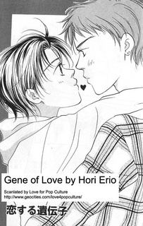 Koisuru Idenshi