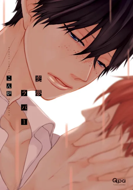 Koi Yume Lover