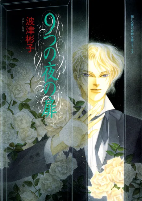 Kokonotsu no Yoru no Tobira