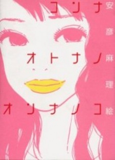 Konna Otona no Onnanoko