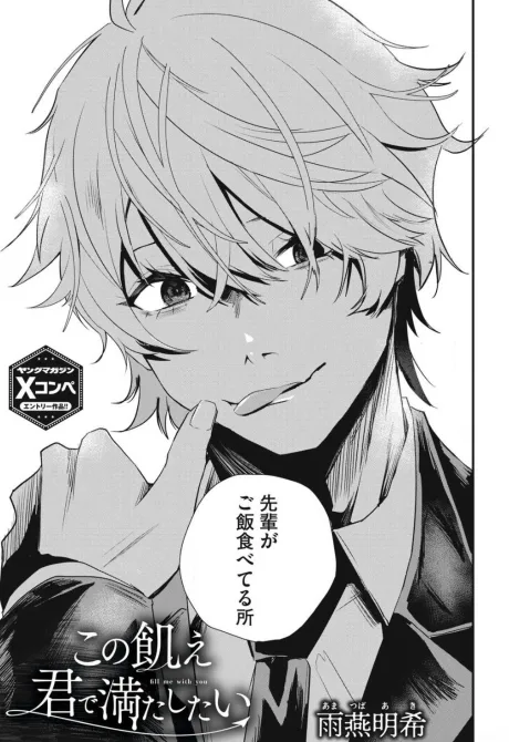 Kono Ue Kimi de Mitashitai