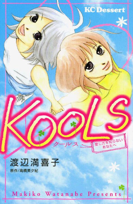 KOOLS: Aishikata wo Shiranai Anata e