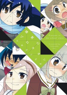 Koubai no Procyon