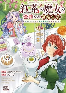 Koucha no Majo no Yuuga Naru Kyuutei Seikatsu: Cheat wo Hita Kakusu Saijaku Madoushi no Madogiwa Life