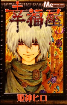 Koufukuya