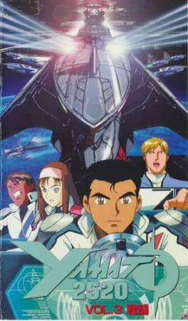 YAMATO2520