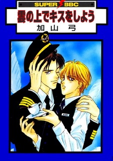 Kumo no Ue de Kiss wo Shiyou