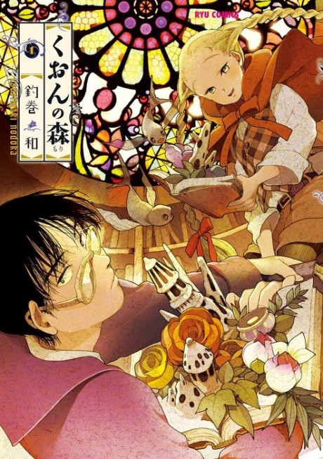 Kuon no Mori