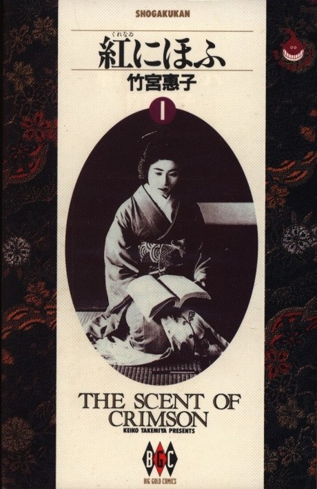 Kurenai Nihofu