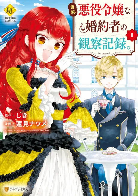 Jishou Akuyaku Reijou na Konyakusha no Kansatsu Kiroku. (Manga)