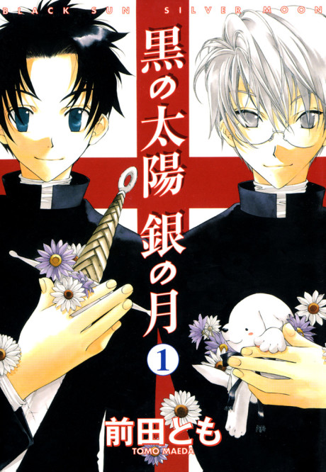 Kuro no Taiyou Gin no Tsuki