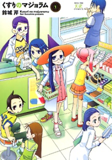 Kusuri no Majoramu