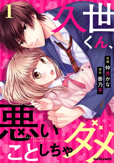 Kuze-kun, Warui Koto Shicha Dame