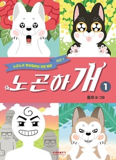 Nogonhagae
