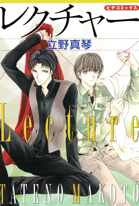 Lecture