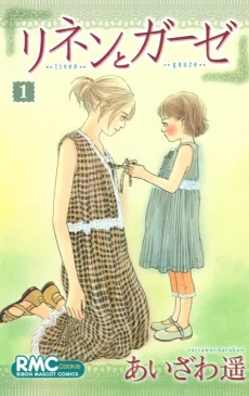 Futsuu no Kanojo