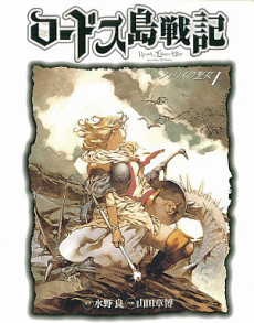 Lodoss-tou Senki: Pharis no Seijo