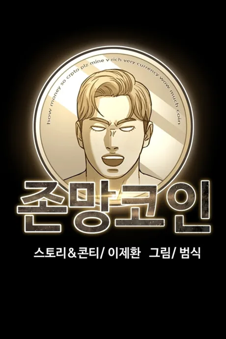 Jonmang Coin