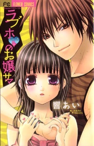 Rabuho no Ojou-sama