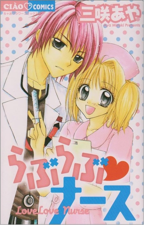Love Love Nurse