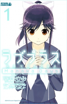 Love Plus: Manaka Days