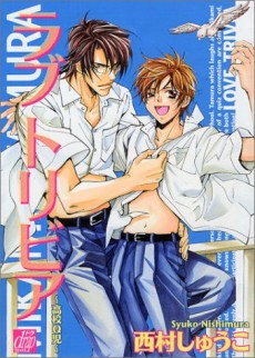 Love Trivia: Koukou Q-ko