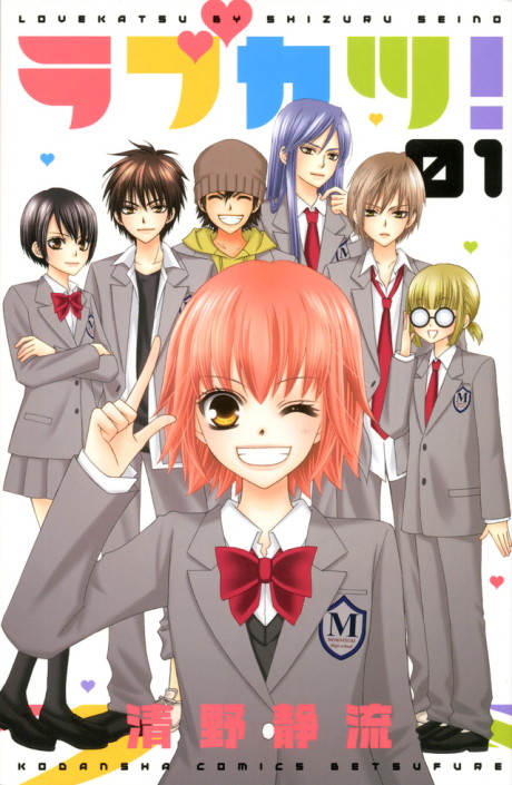 Lovekatsu!