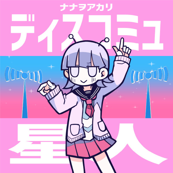 Discomyu Seijin