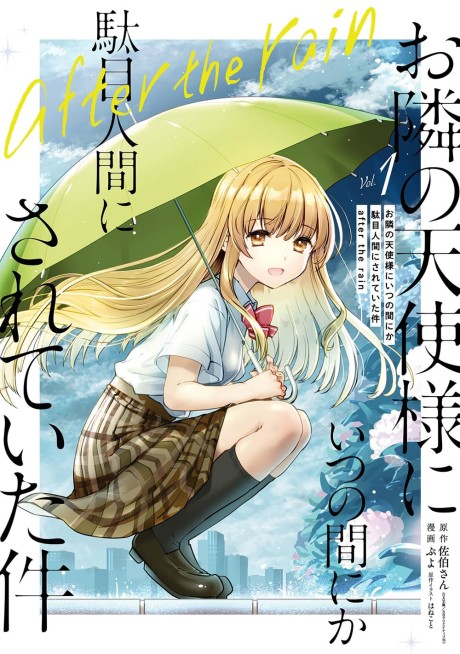 Otonari no Tenshi-sama ni Itsunomanika Dame Ningen ni Sareteita Ken_ after the rain