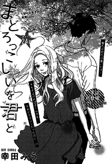 Mado Rokkoshii wo Kimi to
