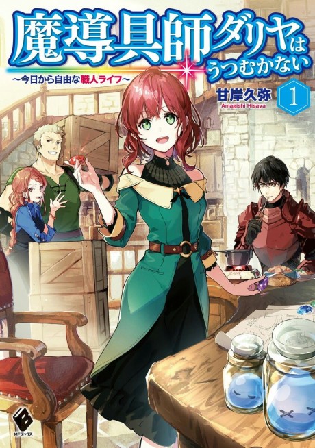 Madougushi Dahlia wa Utsumukanai: Kyou kara Jiyuu na Shokunin Life (Novel)