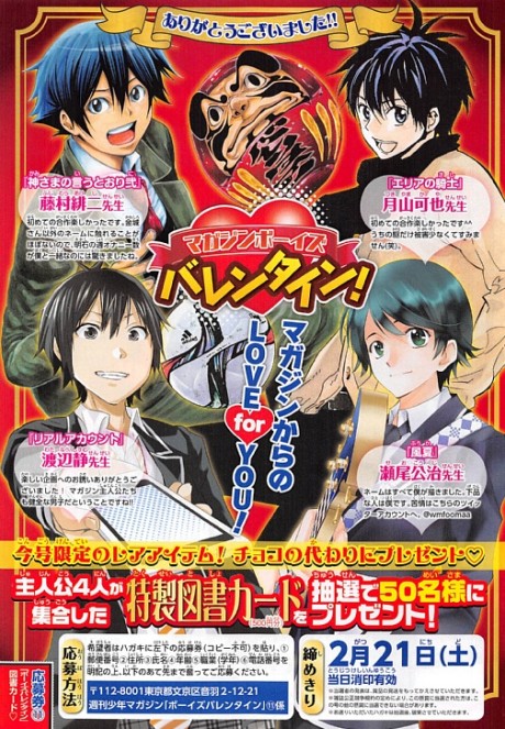 Magazine Boys' Valentine!