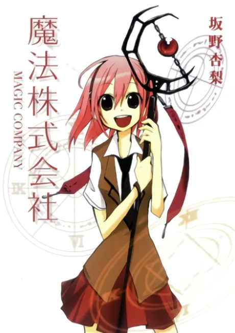 Mahou Kabushikigaisha