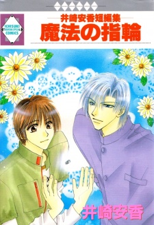 Mahou no Yubiwa
