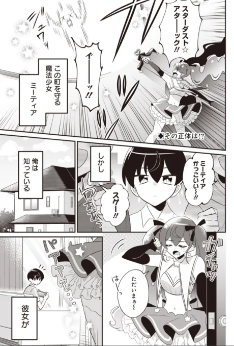 Mahou Shoujo Onee-chan