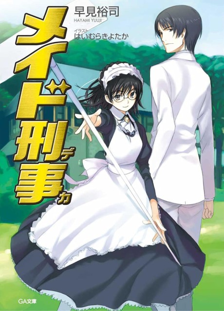 Maid Deka