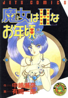 Majo wa H na Otoshigoro