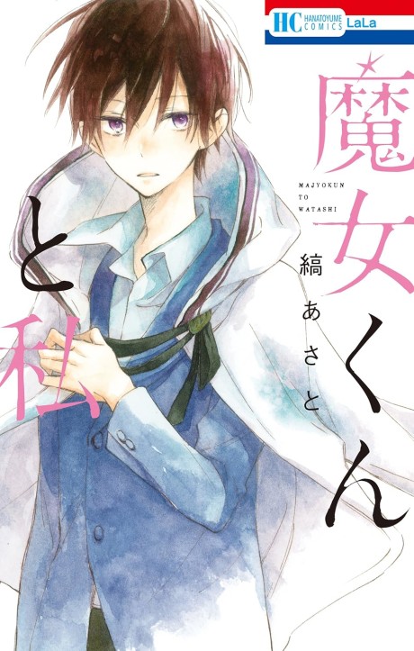 Majo-kun to Watashi