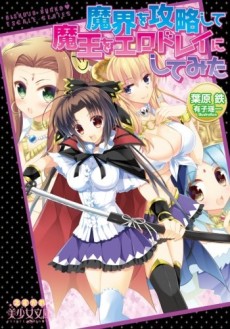Makai wo Kouryaku shite Maou wo Ero Dorei ni Shitemita