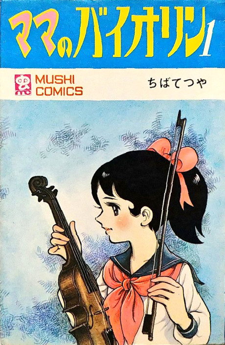 Mama no Violin