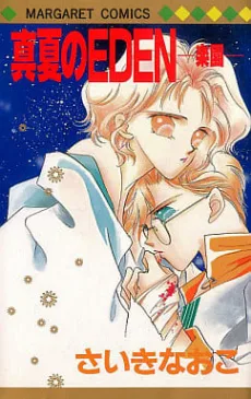 Manatsu no Eden Rakuen