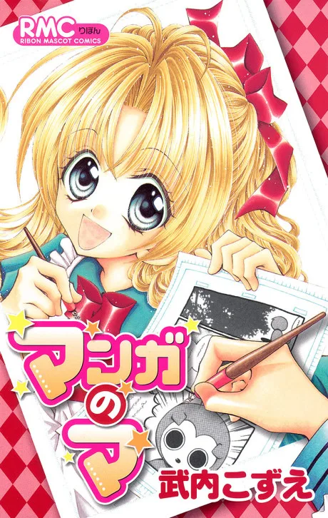 Manga no Ma