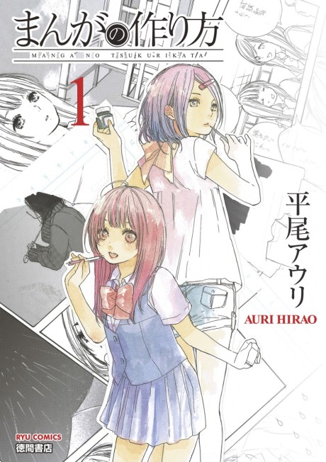 Manga no Tsukurikata