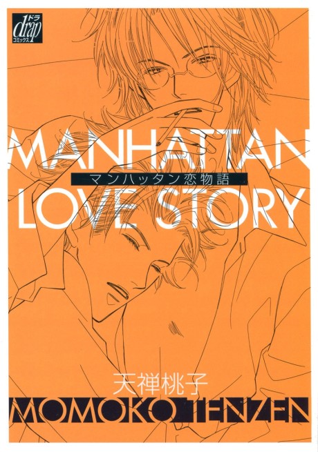 Manhattan Koimonogatari