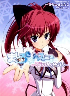 Mashiroiro Symphony: Wind of Silk