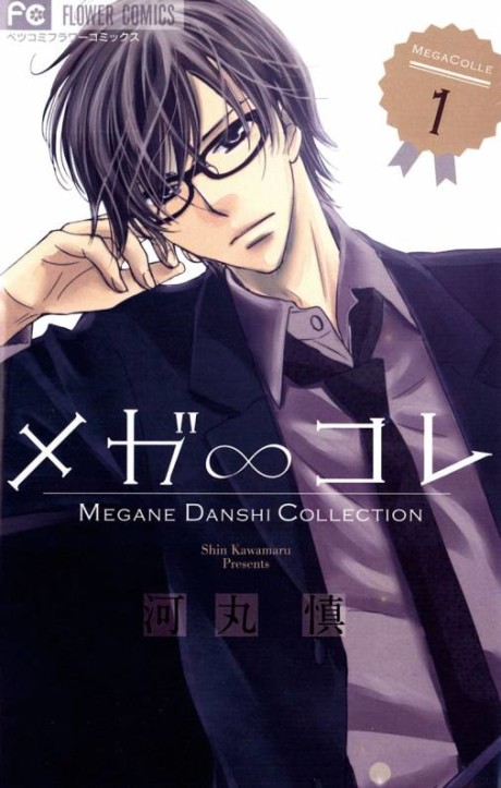Mega∞Colle: Megane Danshi Collection