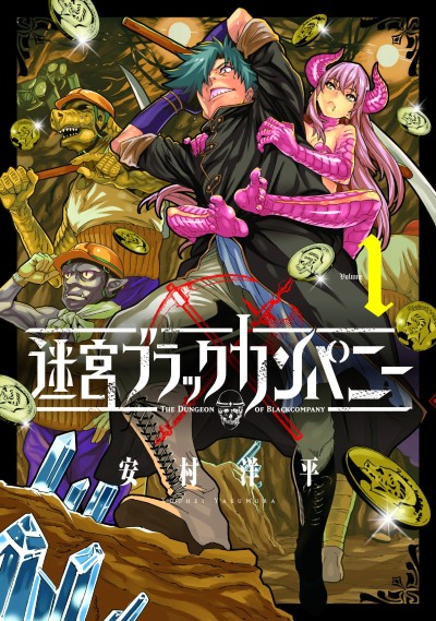 Meikyuu Black Company