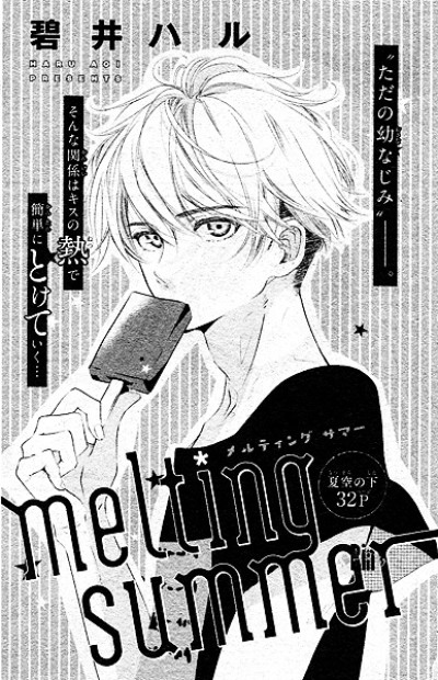 melting summer