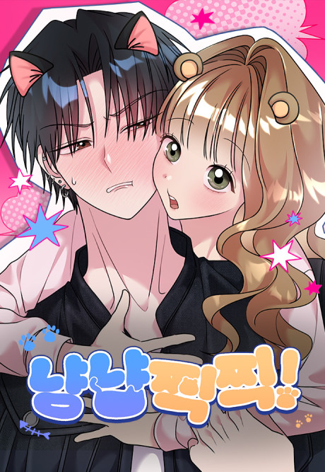 Nyangnyangjjikjjik!