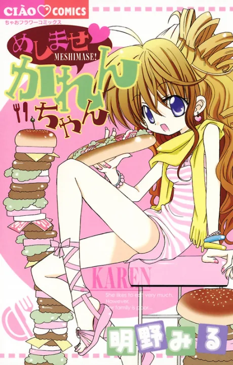 Meshimase Karen-chan